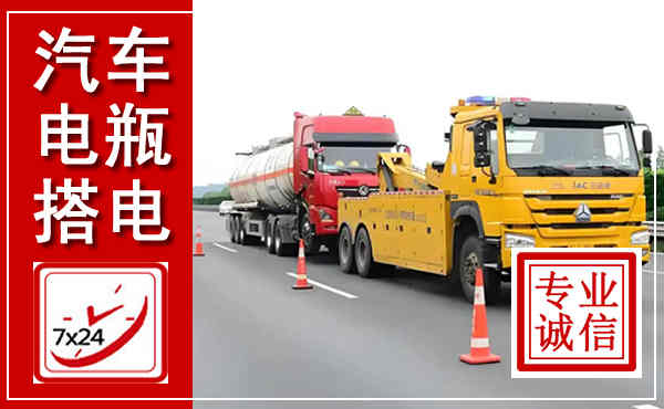 兰西吊车,汽车救援吊车电话