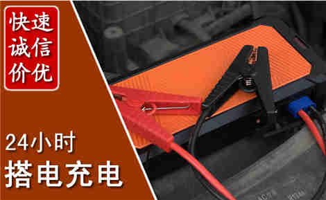 兰西汽车搭电场景与案例