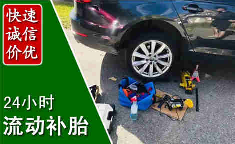 兰西流动补胎场景与案例