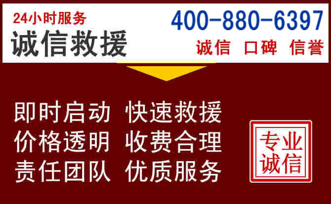 兰西汽车救援