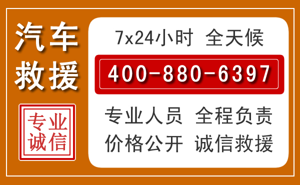 兰西汽车救援电话.jpg