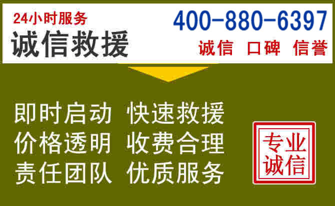 兰西汽车救援电话