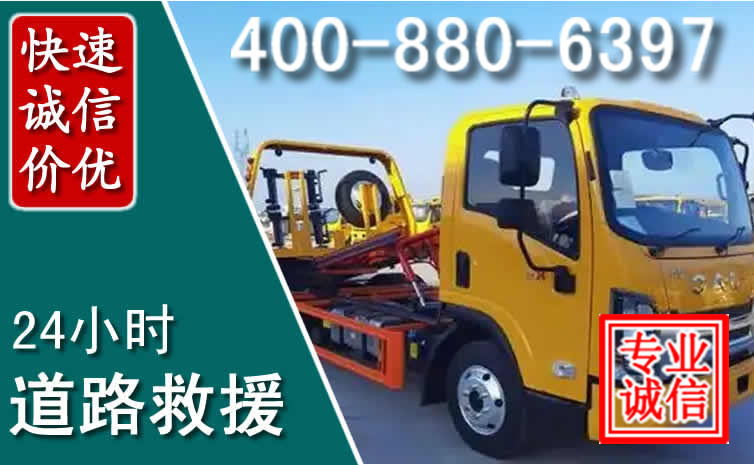 兰西道路救援电话