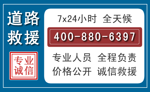 兰西长春拖车电话