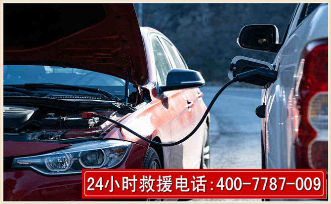 兰西汽车电瓶搭电救援电话